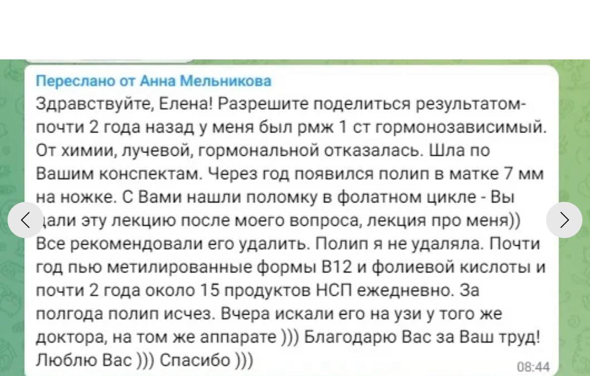 Скриншот отзыва о результатах после работы с материалами курса